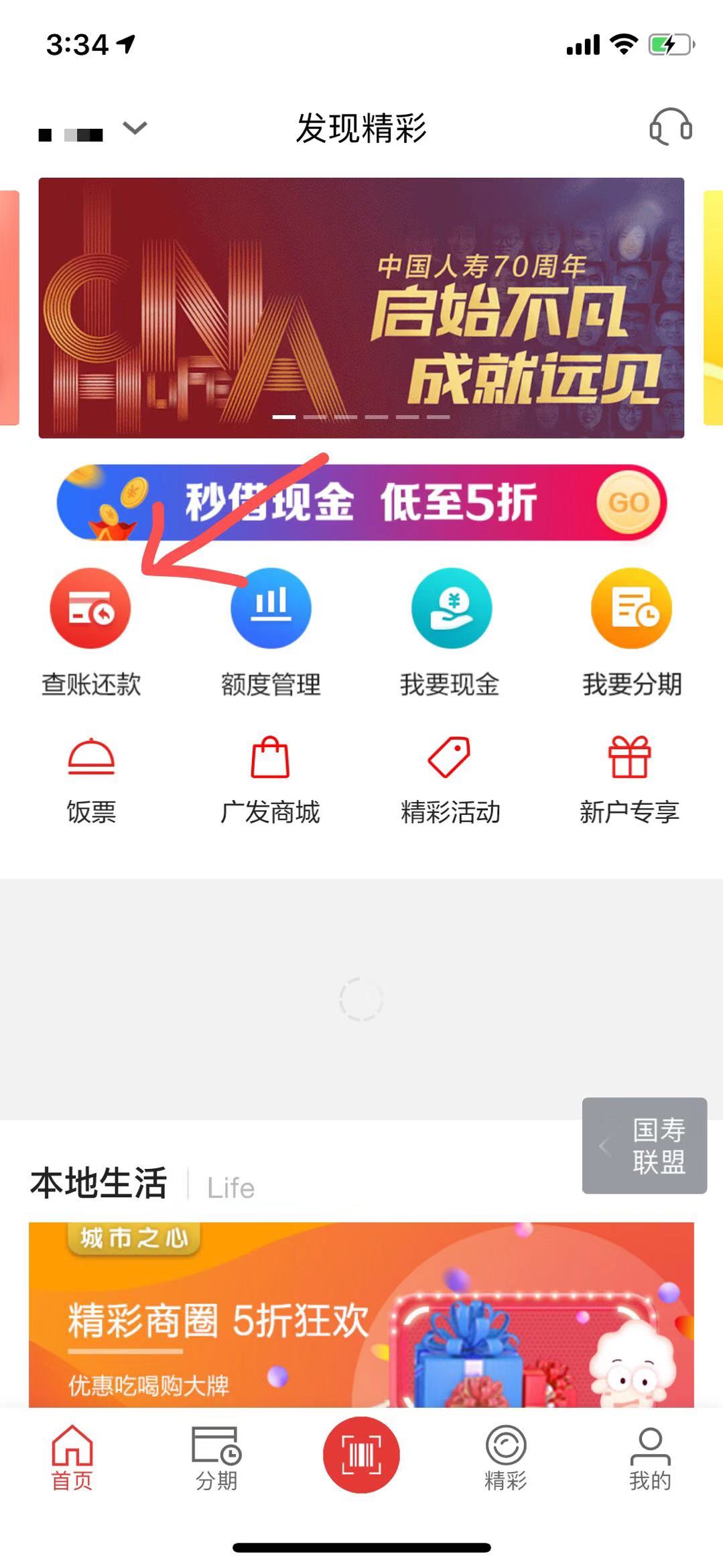 发现精彩在哪下载安装？发现精彩好用吗？截图