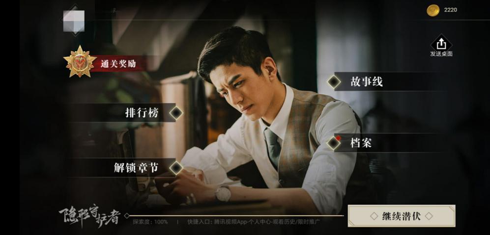 隐形守护者在哪下载安装？隐形守护者怎么玩视频教程截图