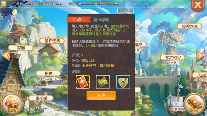 最有价值的货币，风之大陆怎么获得到彩螺截图