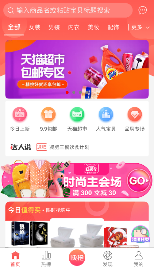 赚生活在哪下载安装？赚生活好用吗？截图