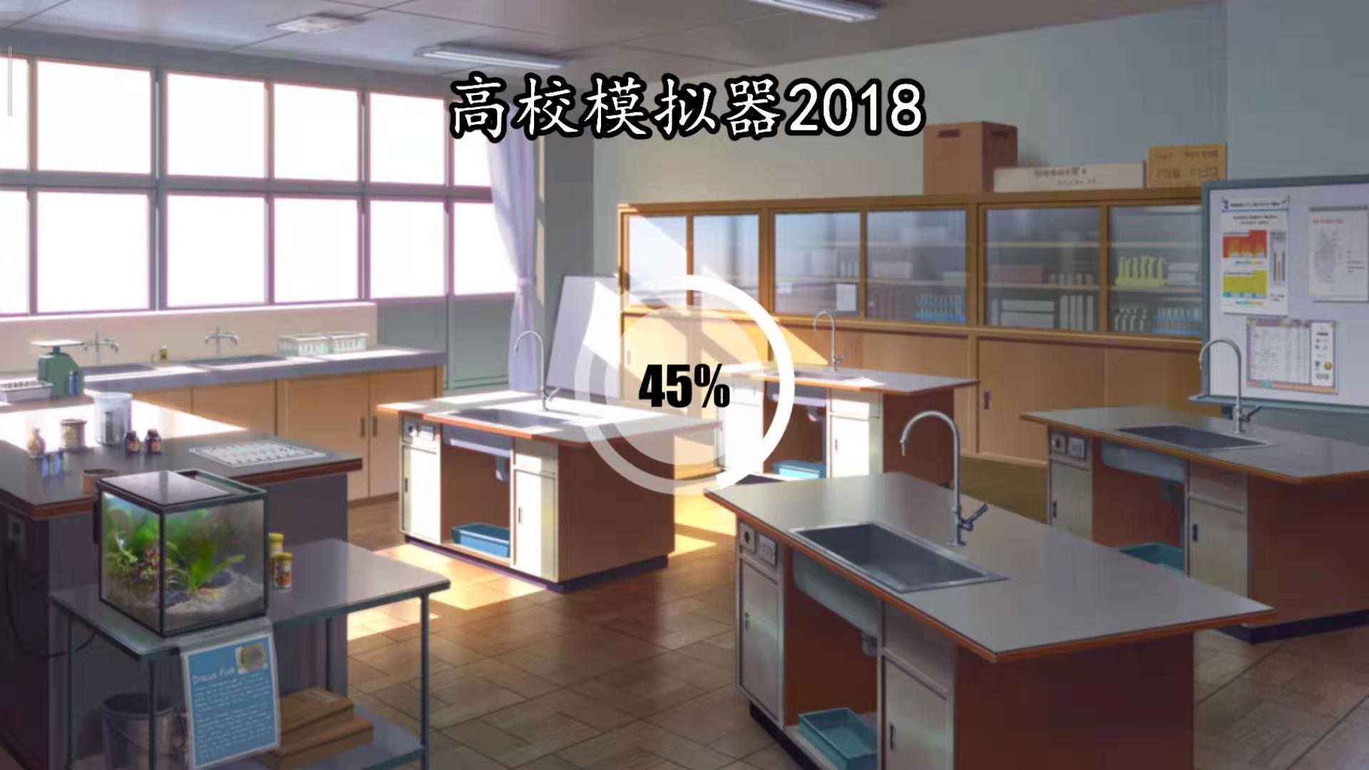 高校模拟器2018怎么清理血迹 清理血迹的方法截图