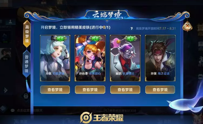 4款皮肤任选不用钱送，鲁班大师神秘新东西，或为鲁班新皮肤截图