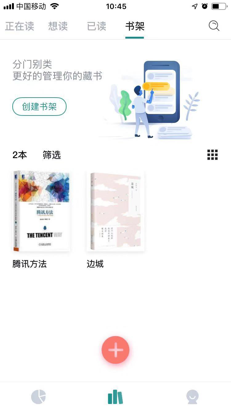 阅读记录在哪下载安装？阅读记录好用吗？截图