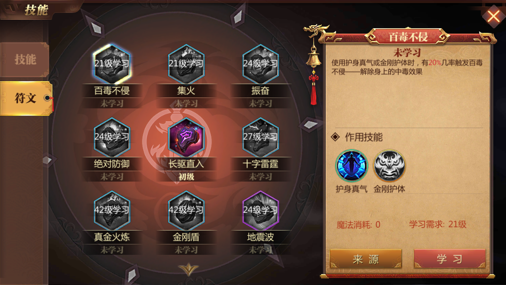 游戏手机版传奇世界3d怎么提升战斗力50万？难上加难截图