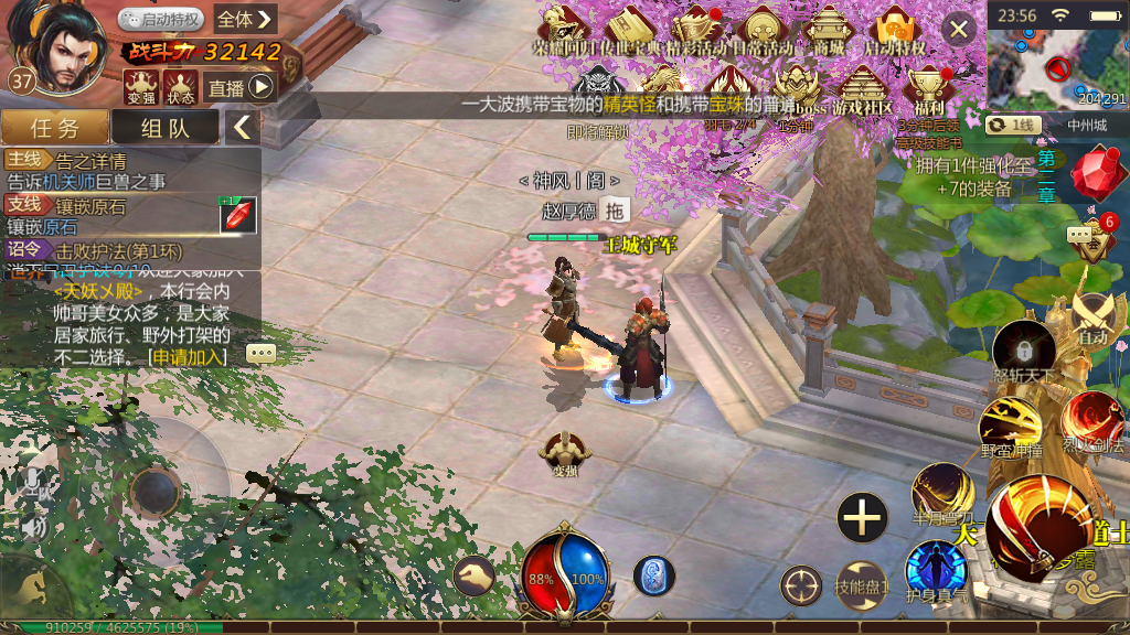 游戏手机版传奇世界3d怎么攻击别人？小心红名！截图