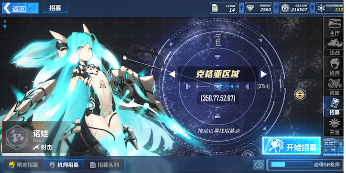 官方狂撒福利！重装战姬活动怎么进截图