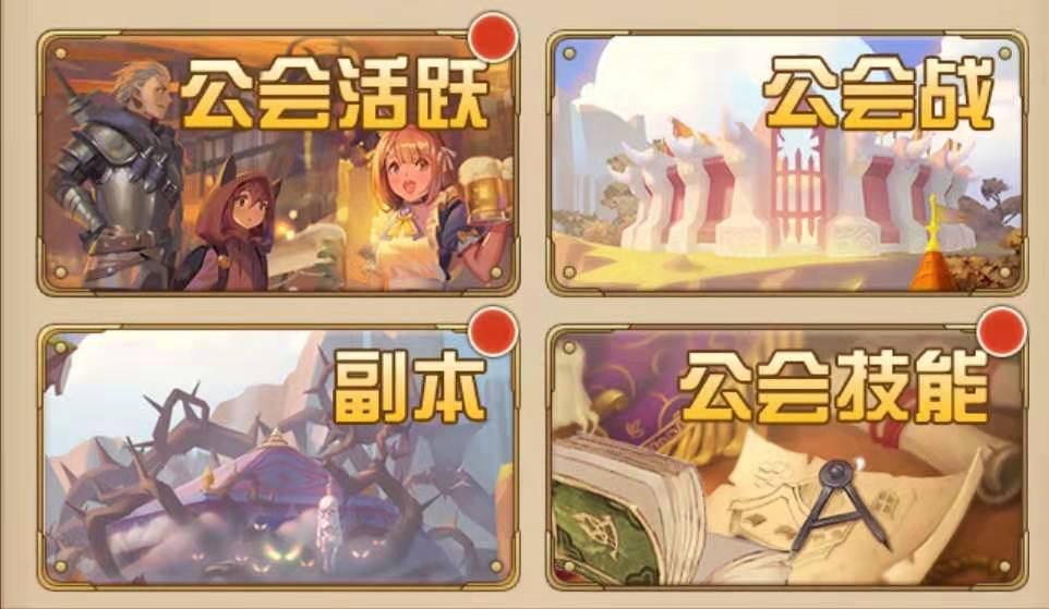 闪烁之光工会技能怎么学 工会技能的学习方法截图