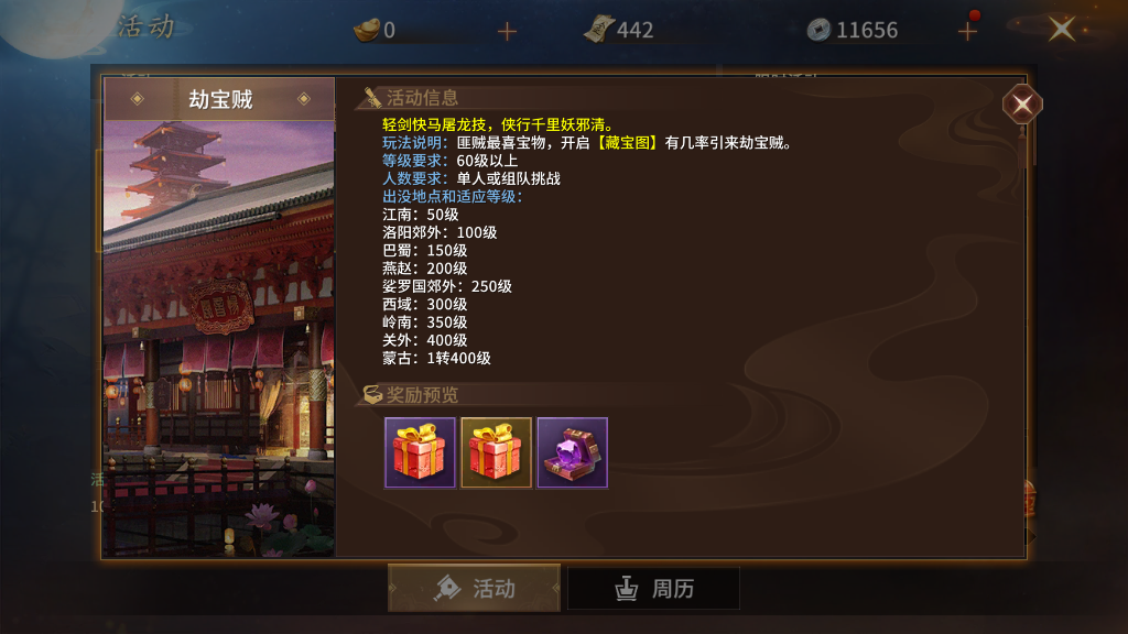 逍遥诀玄武精粹去哪里刷？多种任务都能够截图