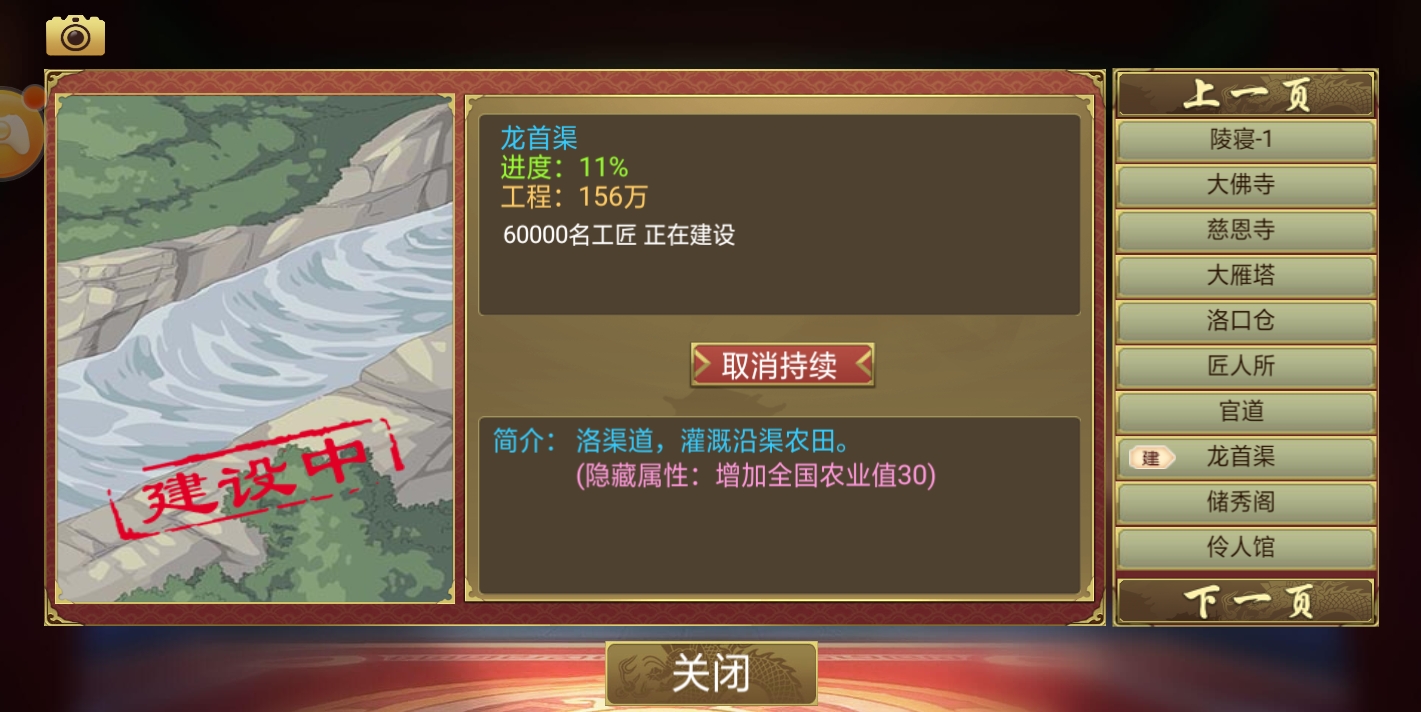 皇帝的成长计划2教程怎么重视经济？经济应该如何发展？截图