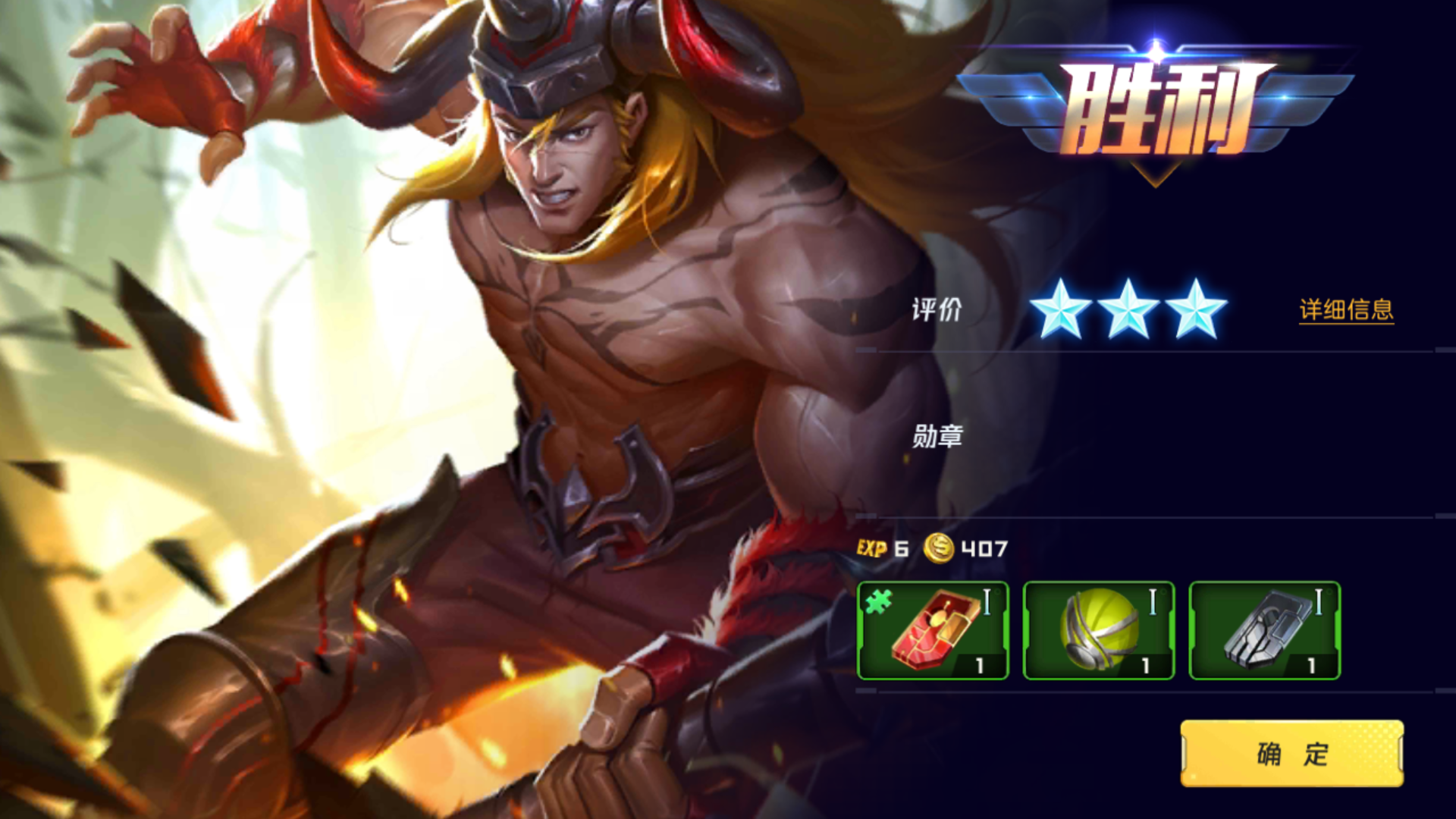 魂武者11-4怎么过，主线通关教程截图