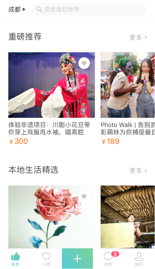 面包猎人在哪下载安装？面包猎人好用吗？截图