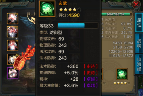 华夏游戏手机版盾战怎么玩？以下元素缺一不可截图