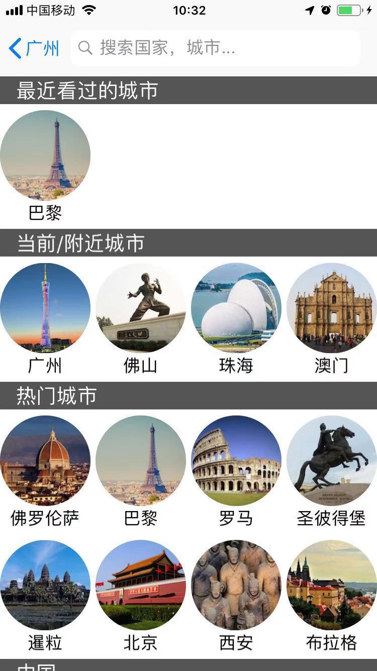 口袋导游在哪下载安装？口袋导游好用吗？截图