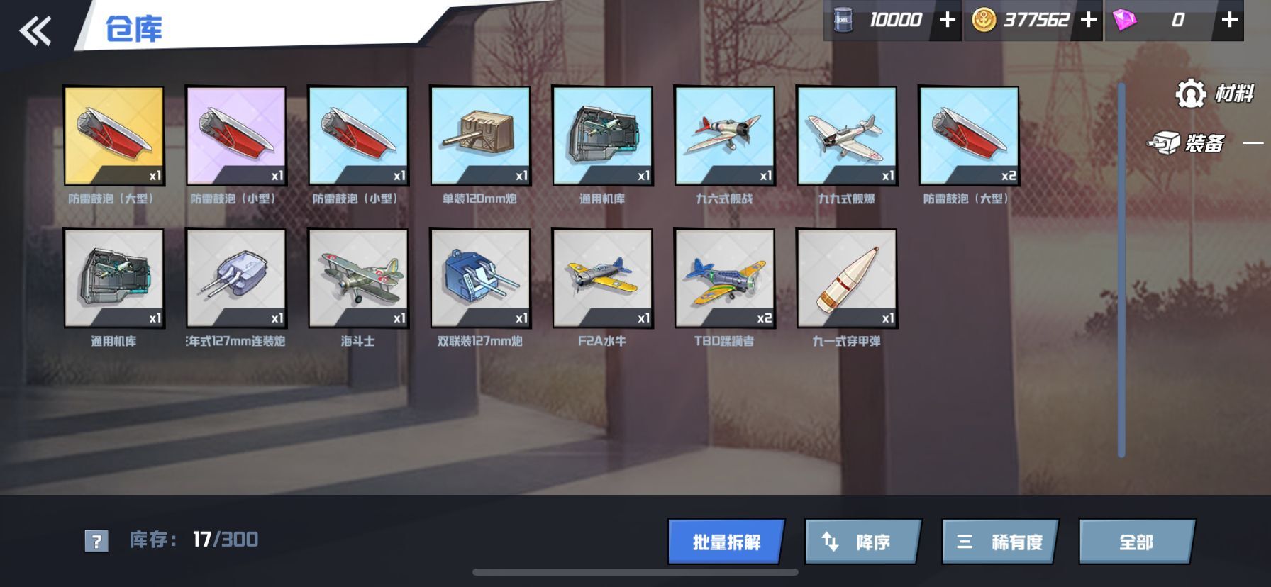 苍蓝誓约波特兰在哪刷，必备技巧。截图