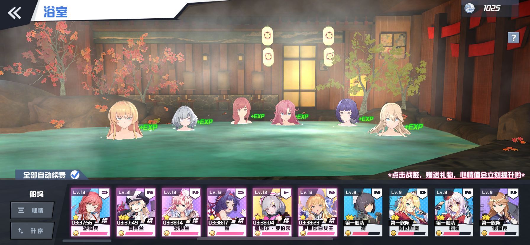 苍蓝誓约温泉币在哪买东西，泡温泉的门票。截图