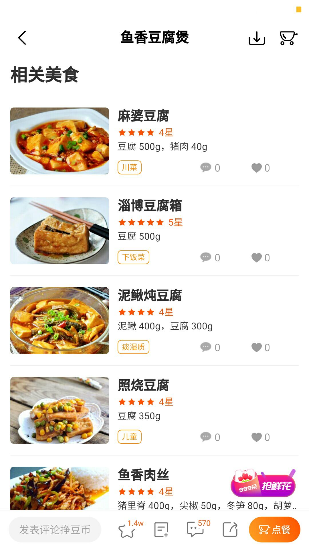 好豆在哪下载？好豆好用吗？截图