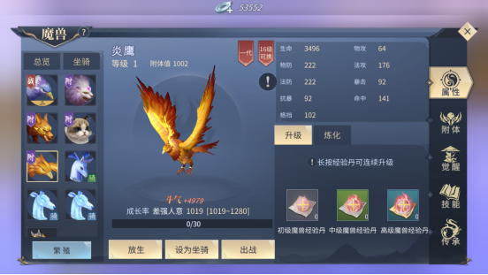 杂种优势，斗破苍穹游戏手机版二代繁殖怎么获得截图