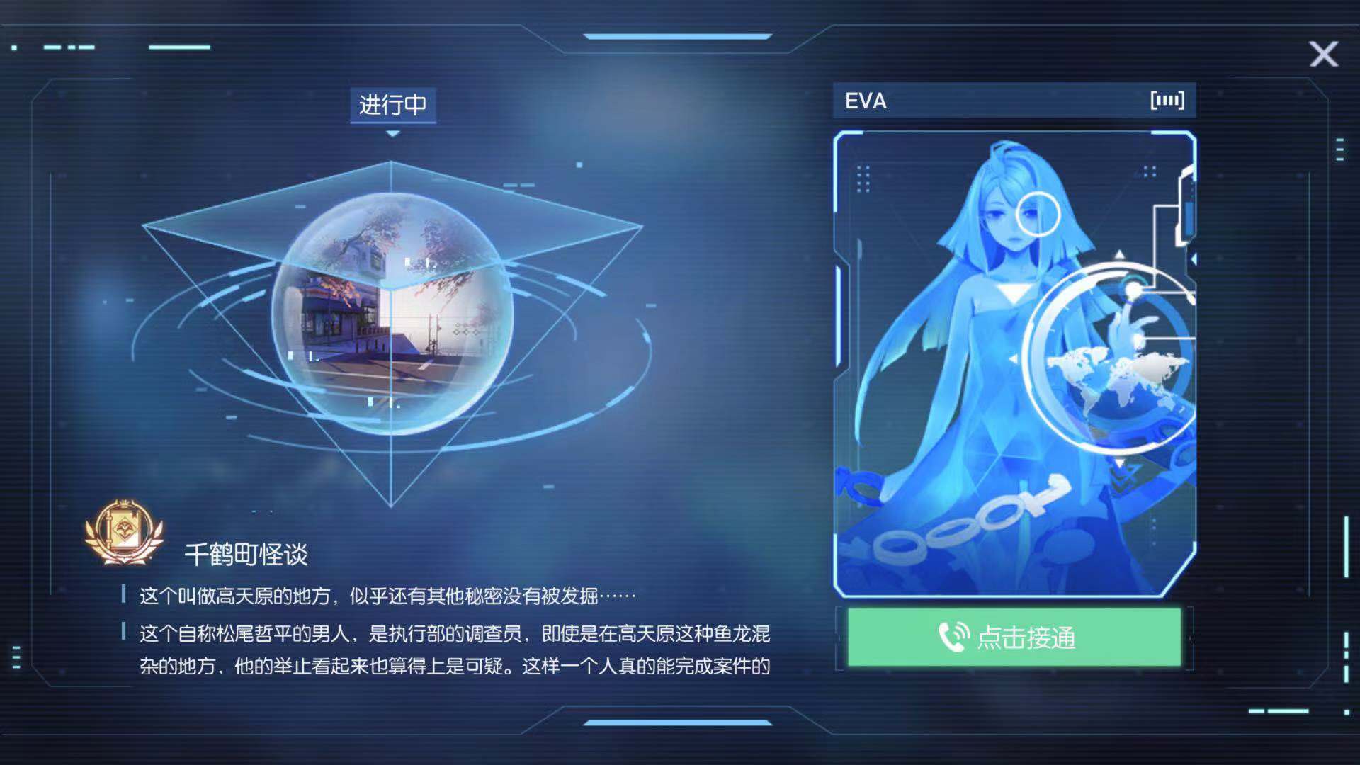 龙族血液 龙族幻想千鹤异闻怎么做截图