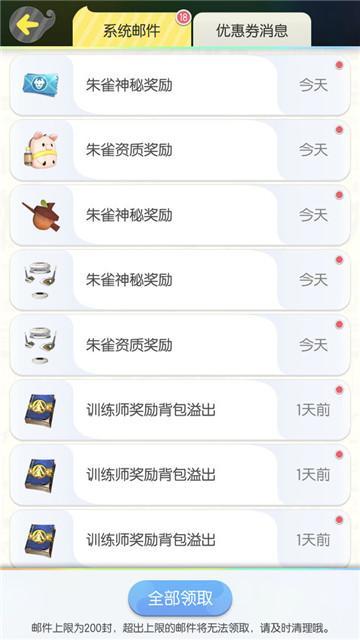 一起来捉妖礼包教程合辑，这个礼包里面全是朱雀？截图