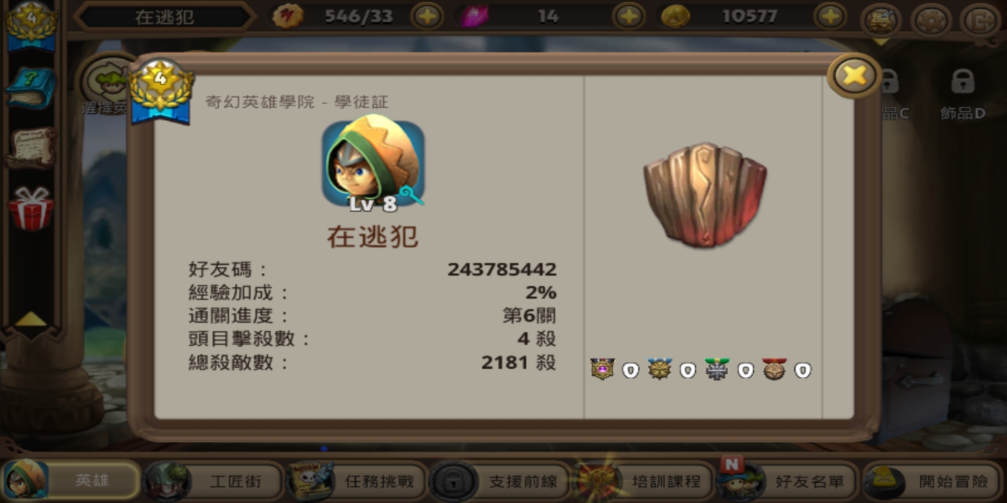 制胜的关键，奇幻射击2召唤兽怎么召唤截图
