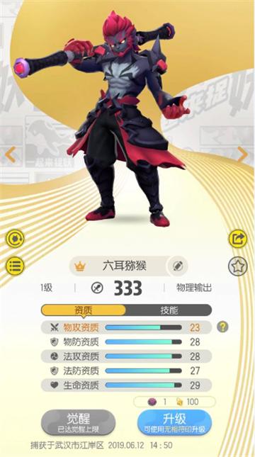 一起来捉妖体验服怎么样？这次更新之后一个县城没有5个人截图