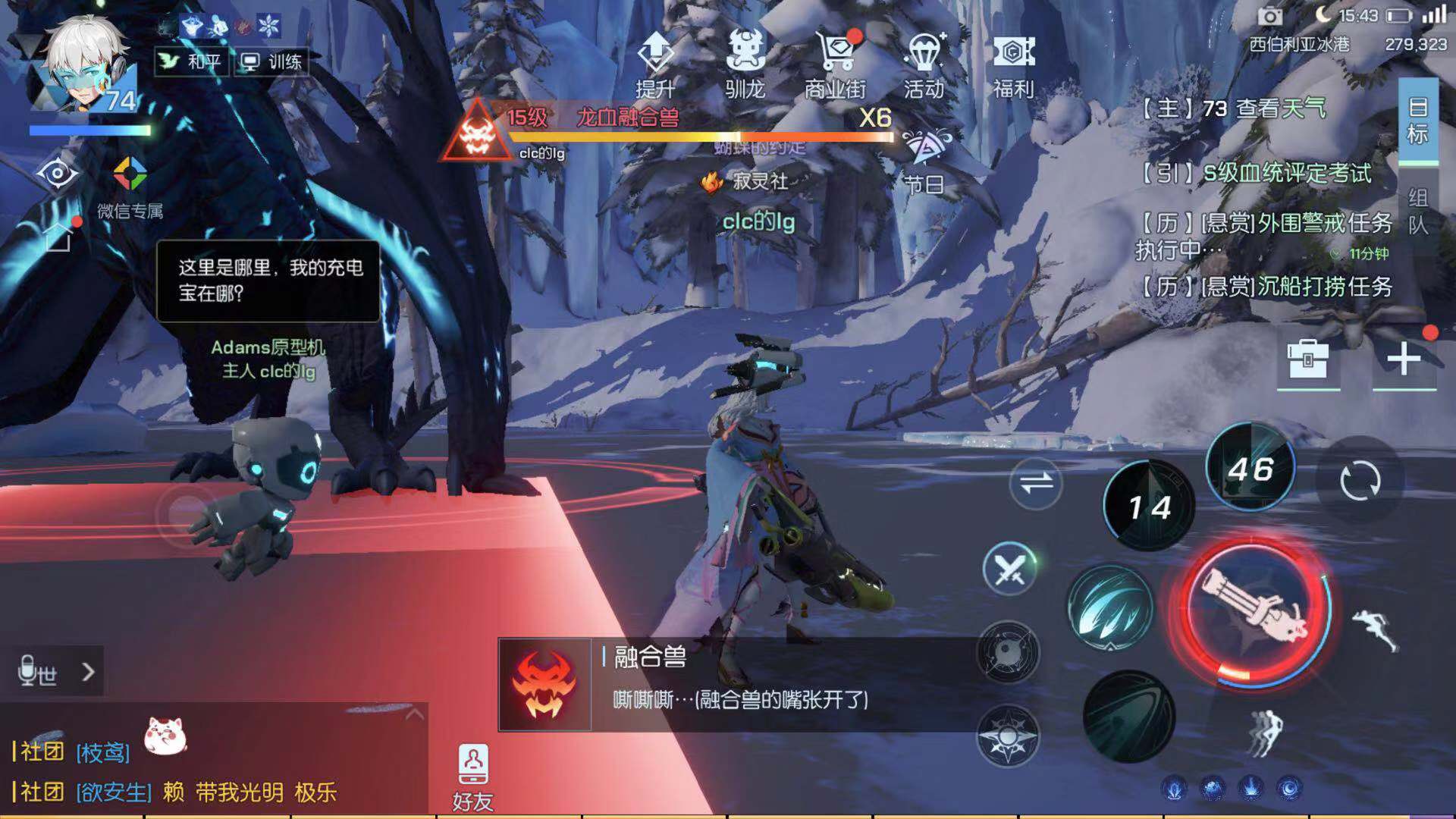 最弱的世界BOSS 龙族幻想融合兽在哪截图