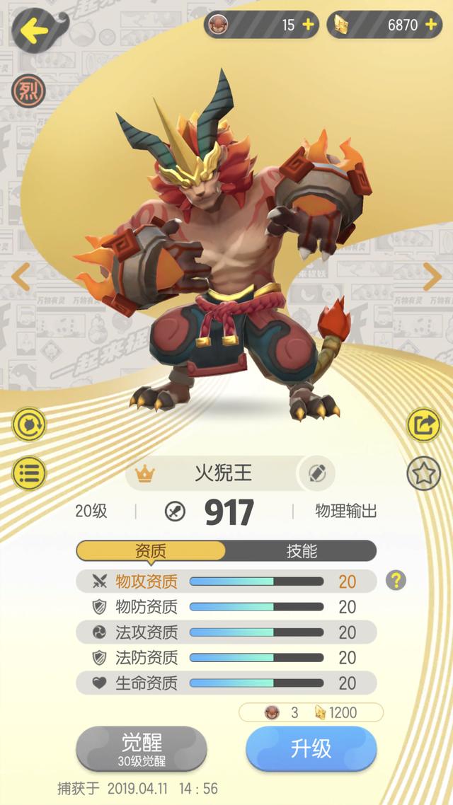 一起来捉妖教程培养，这是一篇新手攻略合辑！从0开始截图