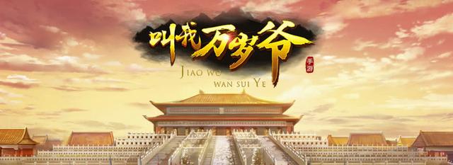 叫我万岁爷是什么类型游戏 叫我万岁爷游戏解说明君成长史截图