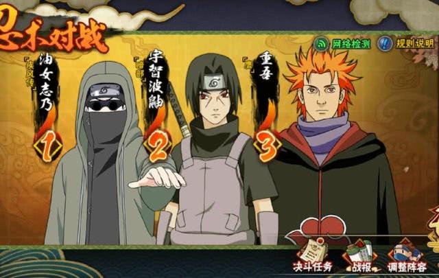 火影忍者游戏手机版七月限定招募选什么好？超影段位选什么忍者？截图
