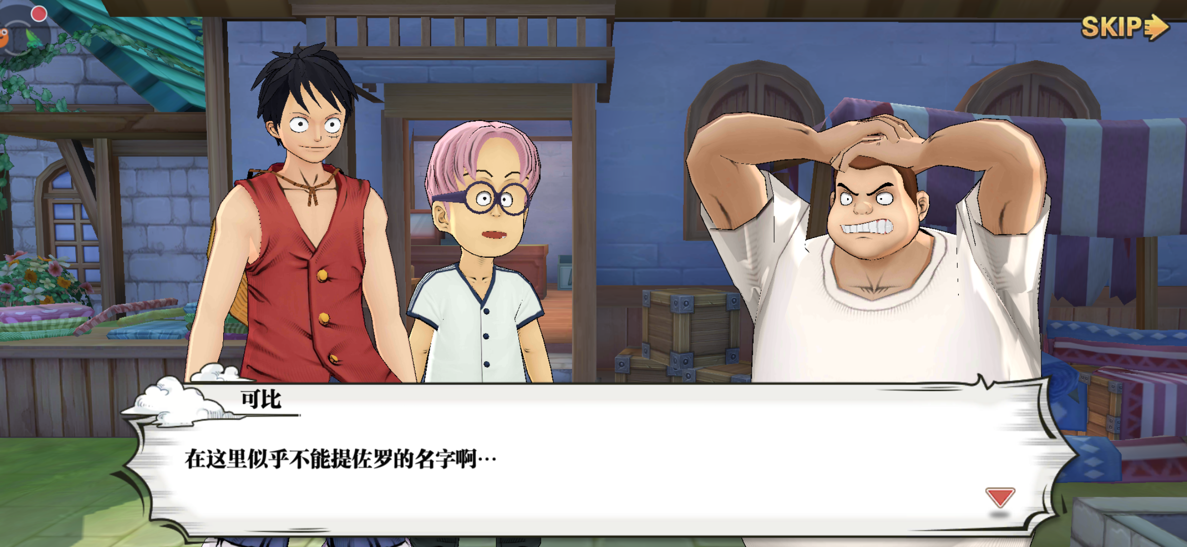 航海王：燃烧意志在哪下载安装?航海王：燃烧意志好玩吗？截图
