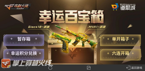 百宝箱奖励拿到手软？或许这样做你才能不吃亏！截图