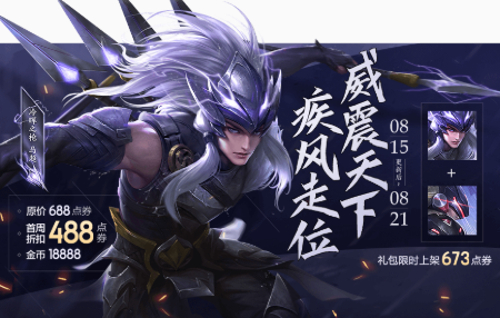 五虎将聚首 新版本超值福利回馈截图