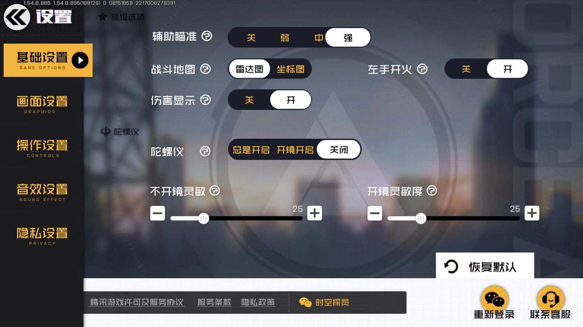 摇动手机吧 王牌战士陀螺仪怎么压枪截图