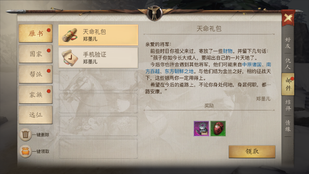 战国志游戏手机版如何收银子？银子如何获取？截图