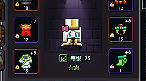 我的勇者，武器装备升星教程截图