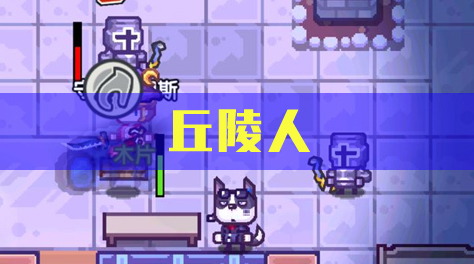 伊洛纳，种族盘点，丘陵人截图