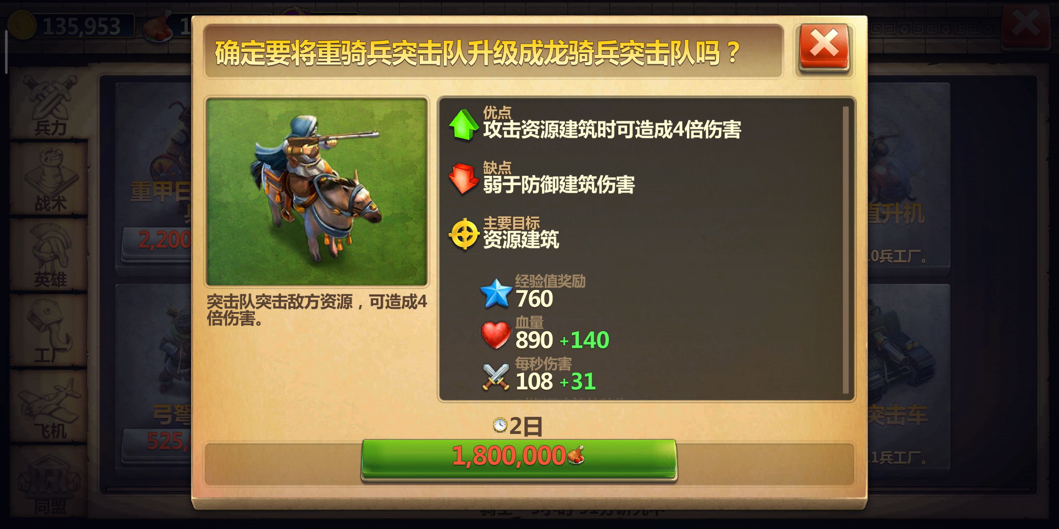 文明的曙光：战争与文明火药怎么打资源截图