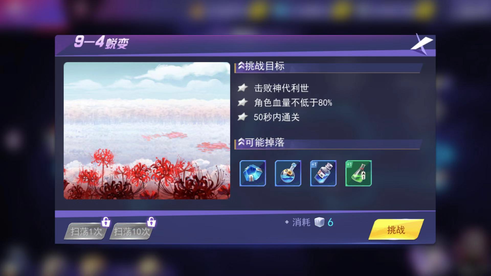 可怕的阿姨 东京战纪9-4怎么过截图