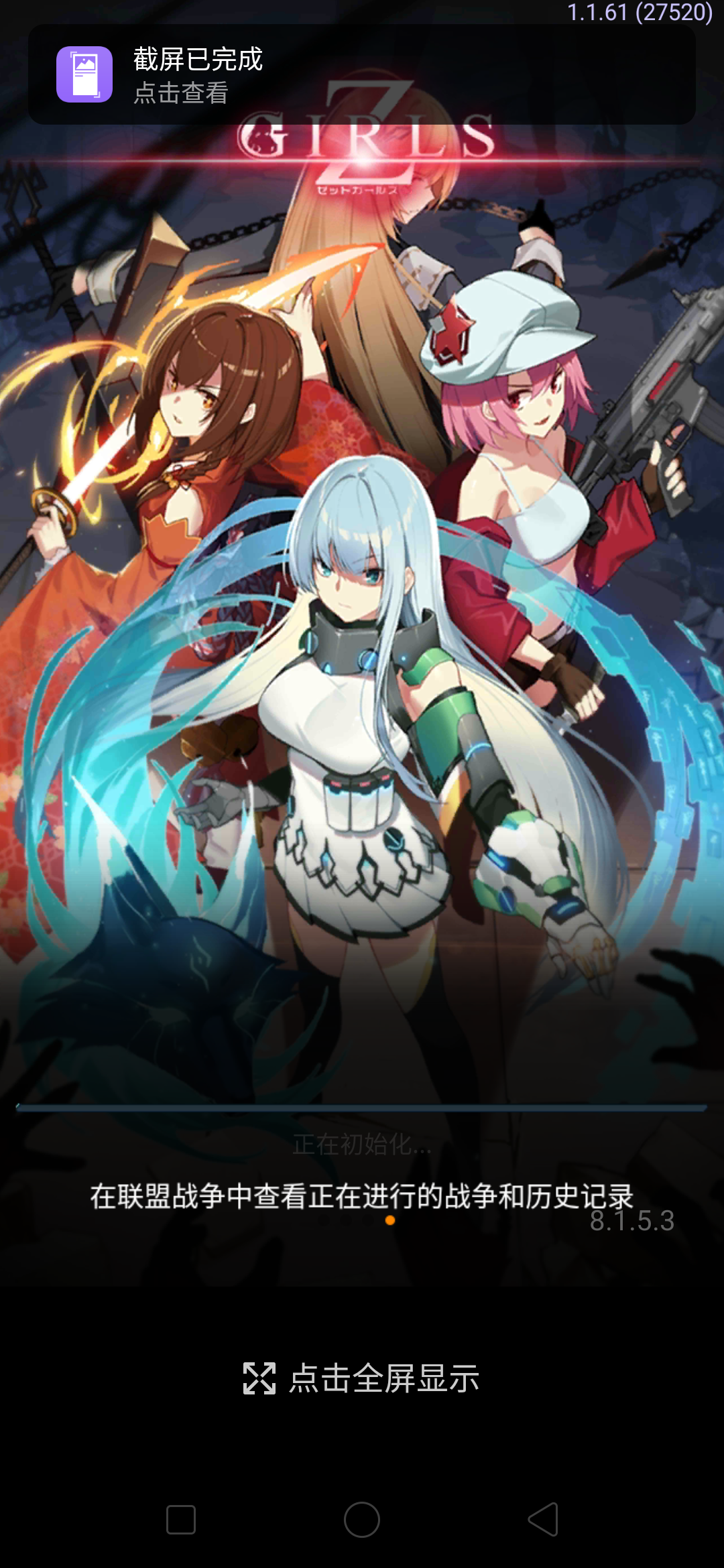 绝园少女在哪下载安装？绝园少女好玩吗？截图