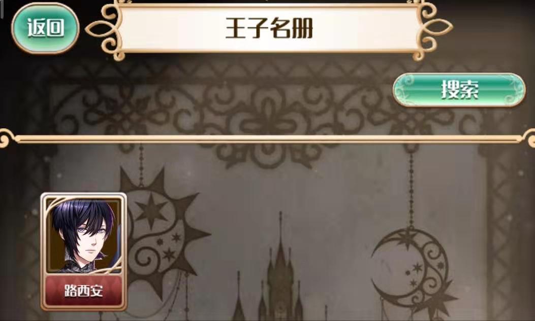 梦王子路西安怎么样 路西安的强力程度分析截图