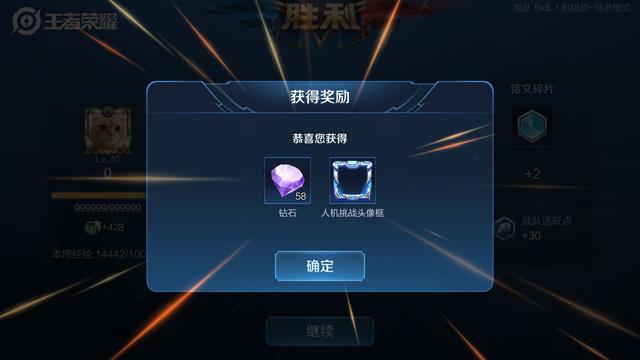 王者荣耀最强人机怎么打，最强人机关卡通关技巧截图