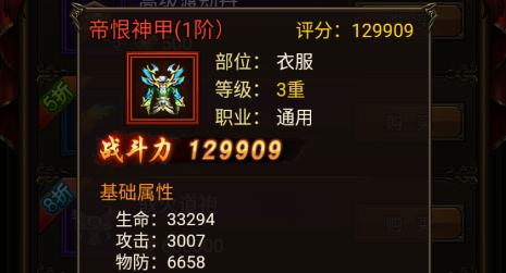 妲己传怎么自己换装备？主要还是橙色碎片截图