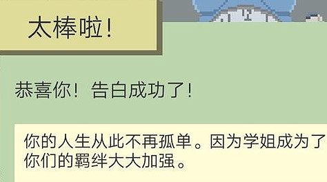 下一站，我的大学，女友指南截图