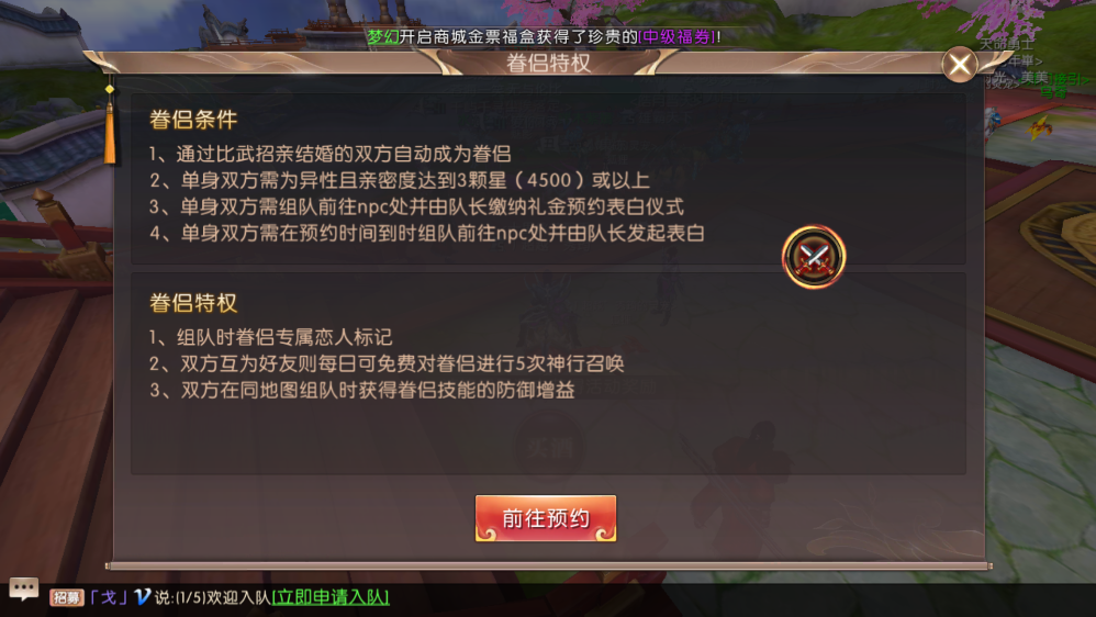 轩辕传奇游戏手机版金兰怎么加人？义结金兰有技能截图