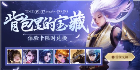 浓情九月 秋日活动来袭截图