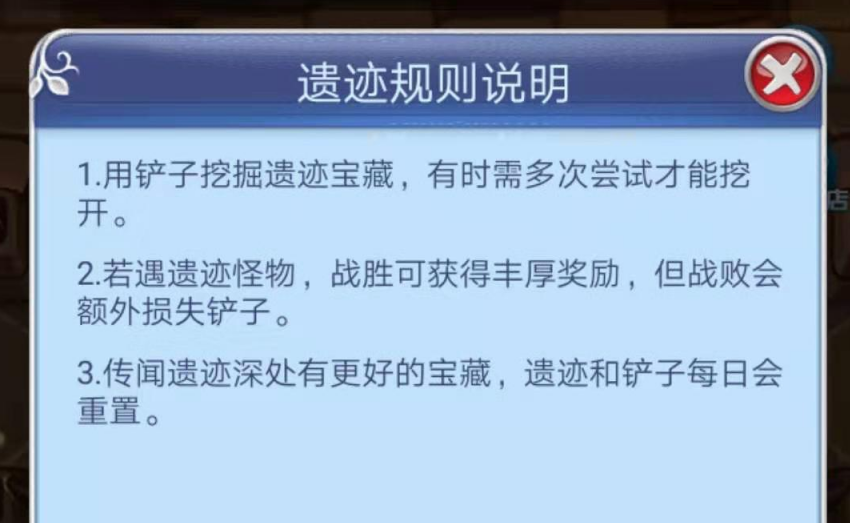 萝莉养成计划游戏手机版遗迹探险教程，一起来挖宝藏吧截图
