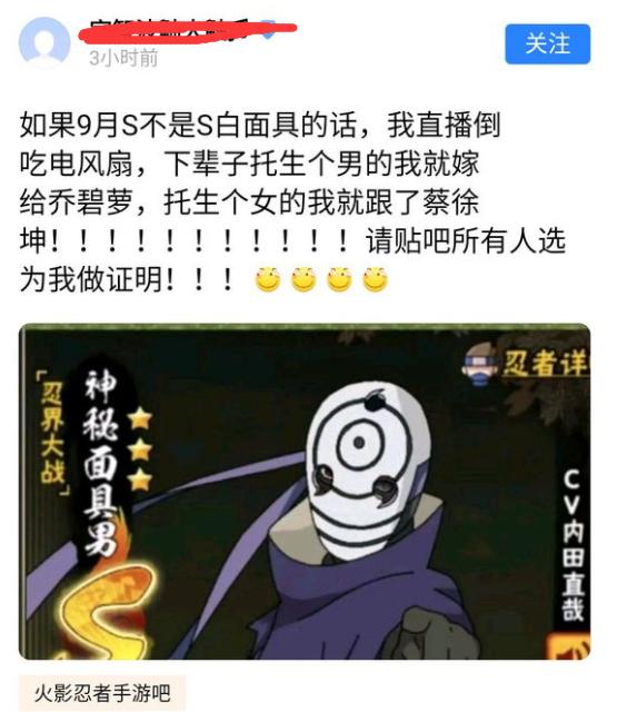 火影忍者游戏手机版最好玩的S忍有哪几款？三大呼声最高的S忍截图