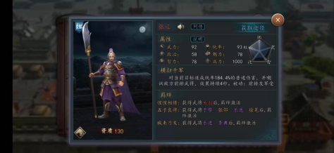 三国志2017游戏手机版三骑怎么打，组建铁血骑兵团截图