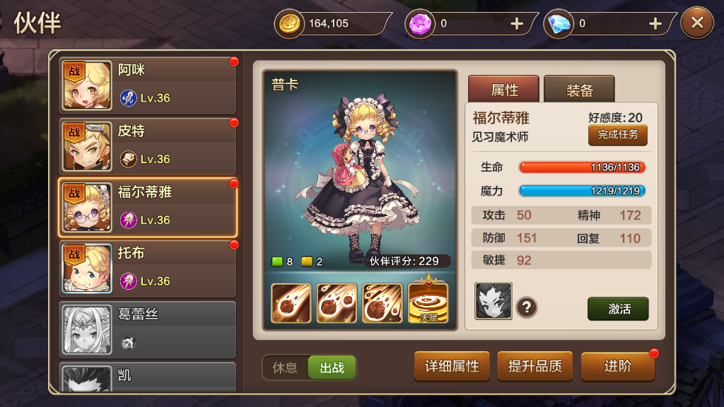 魔力宝贝游戏手机版斧子怎么打元素？搭配魔法师即可截图