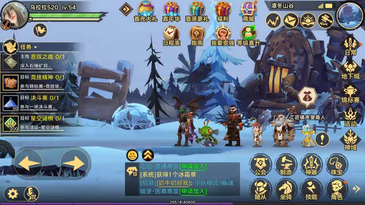 无尽远征奇异水晶去哪要？工会玩法很重要截图
